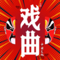戏曲经典app