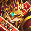 群英三国志