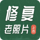 老照片修复工具最新版 V2.0.7