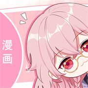 漫画岛app官方版