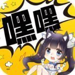 嘿嘿连载解锁版