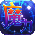 魔力世纪 v1.1.250500 安卓版