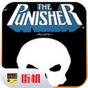 惩罚者街机游戏手机版 V2020.11.03.15