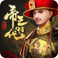 帝王时代最新版 V1.2.09