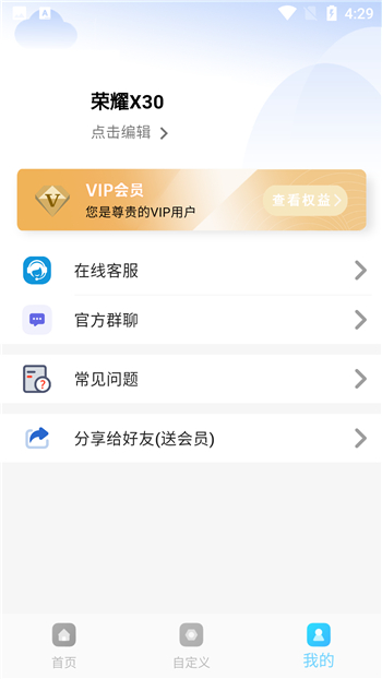 畫質(zhì)魔盒最新版