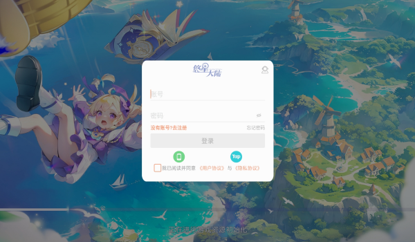 悠星大陆正版(1)