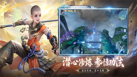 仙遇手游官网版图2