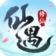 仙遇手游官网版 v2.5.1