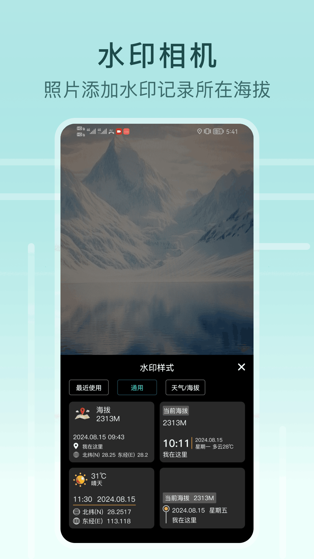 海拔指南针免费版(1)