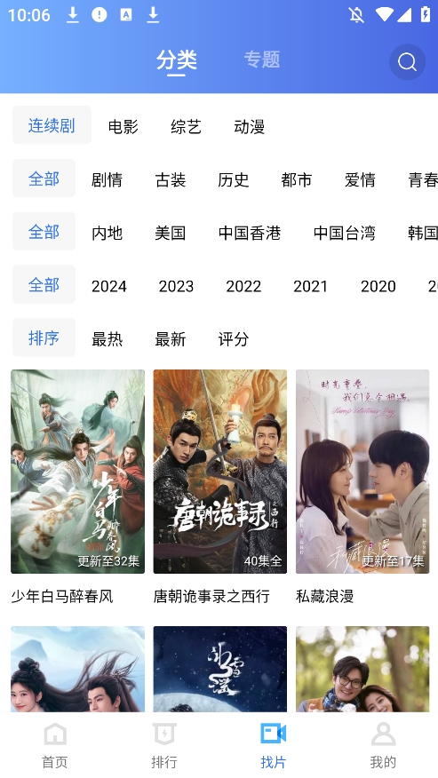 星辰视频VIP解锁版