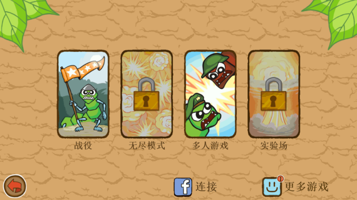 激戰毛毛蟲軍團官方正版