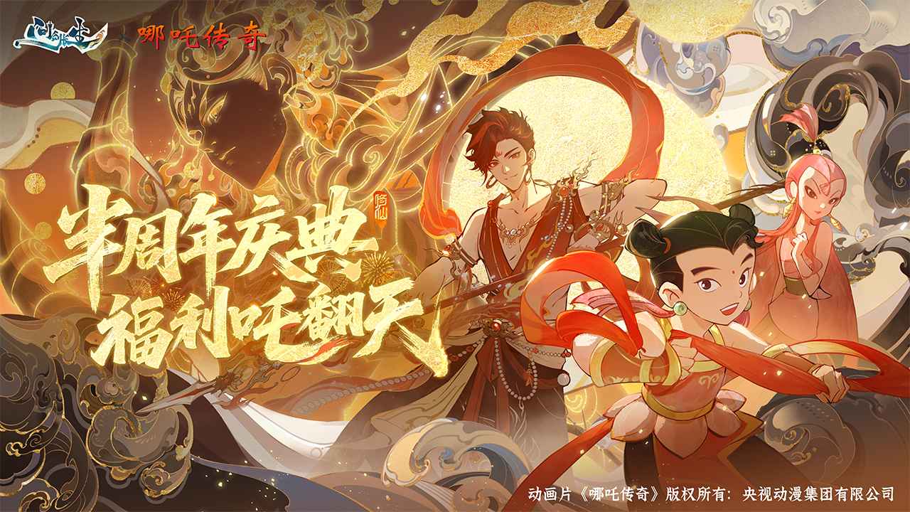 问剑长生官方版(3)