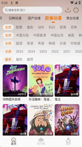 黑猫动漫纯净版图1
