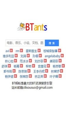 磁力蚂蚁(1)