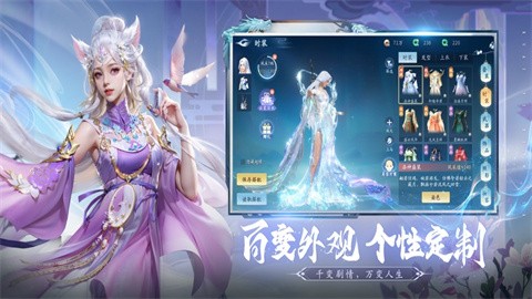 仙遇手游官网版图1