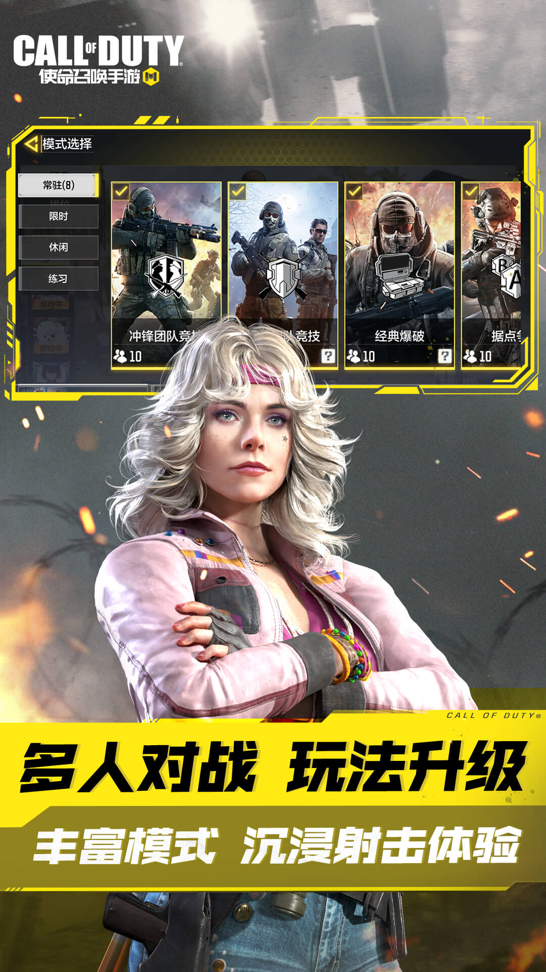使命召唤1中文版(2)