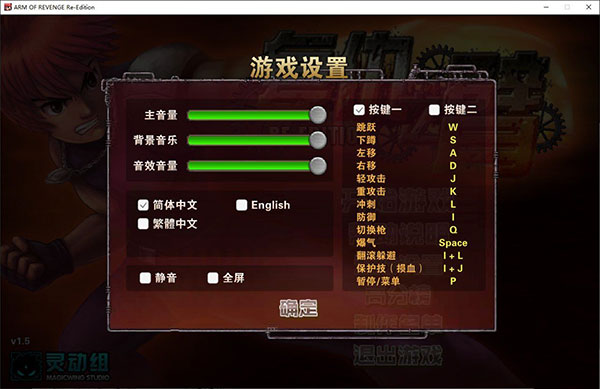 复仇之臂中文版(1)