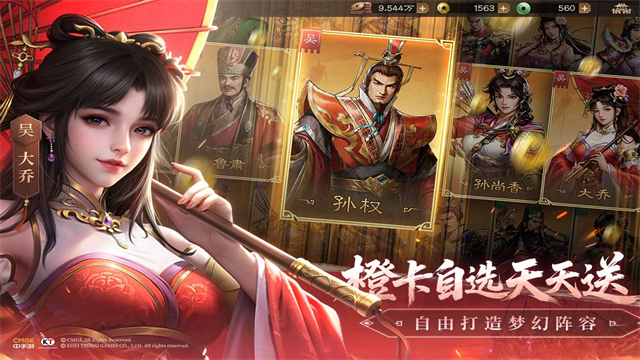 新三国志曹操传安卓版(2)