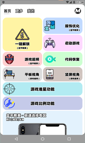 画质mxpro最新版本