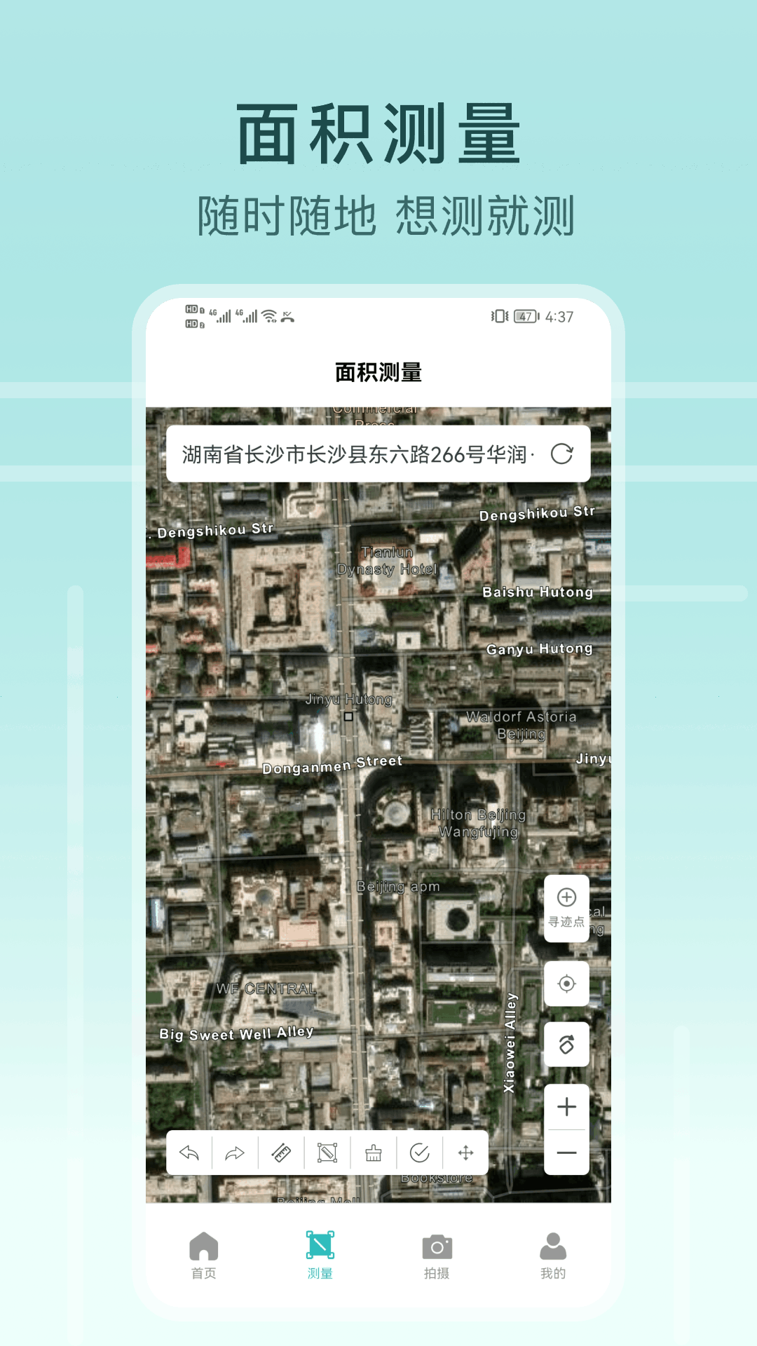 海拔指南针免费版(2)
