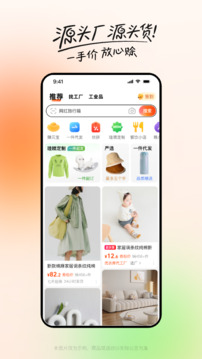 阿里巴巴app(2)