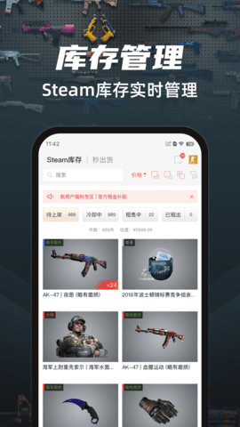 悠悠有品最新版图2