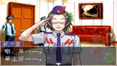 逆转裁判2中文版(2)