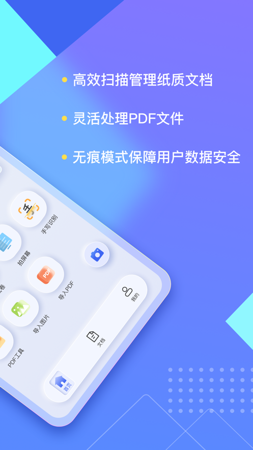 汉王扫描王免费版图1
