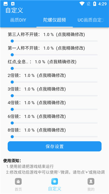 畫質(zhì)魔盒最新版