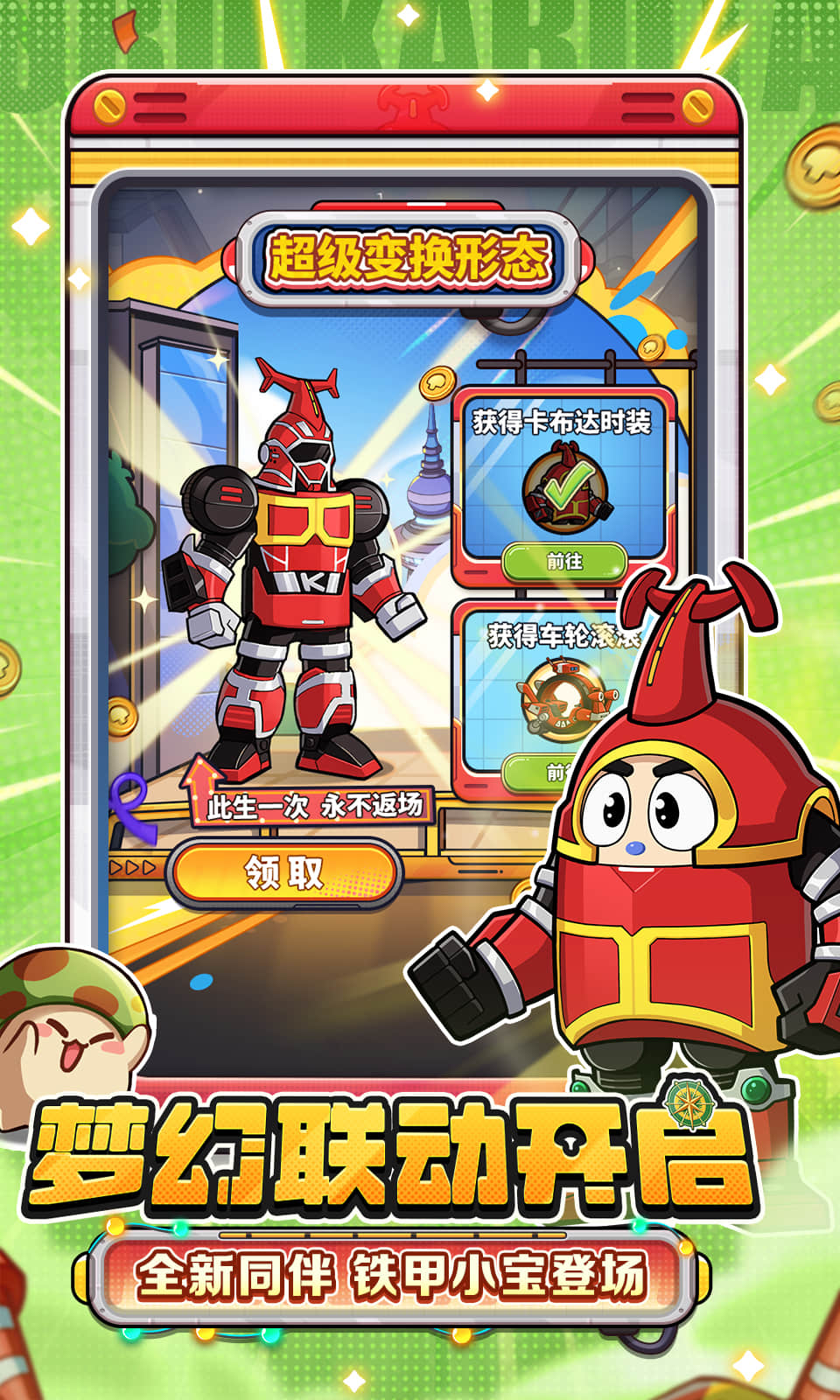 冒险大作战最新版图3