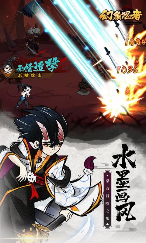 幻象忍者中文版
