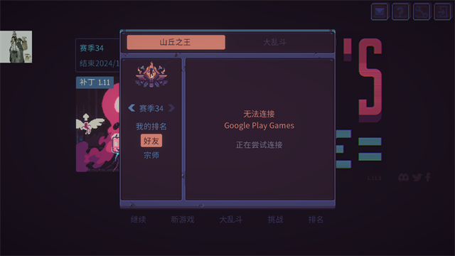 暴君的游戲安卓版