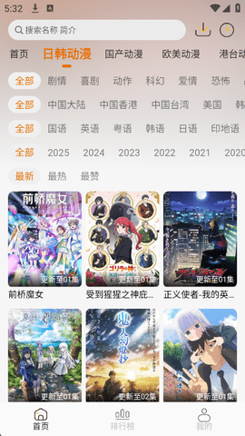 黑猫动漫纯净版图3