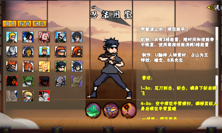 像素火影次世代1.19图2