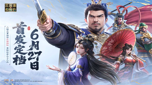 新三国志曹操传安卓版(1)