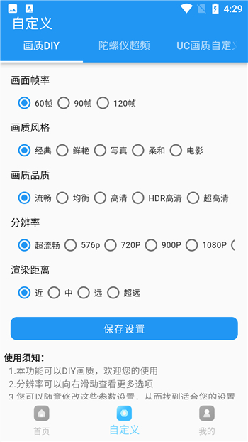 畫質(zhì)魔盒最新版