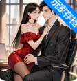 逆袭成富豪：末日印钞机手机版
