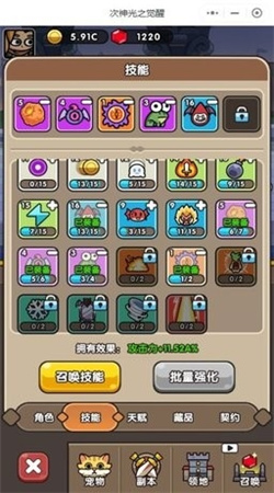 次神光之觉醒免费版(附兑换码)(3)