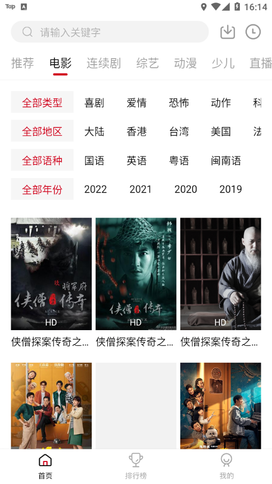 新大师兄影视2025官方正版