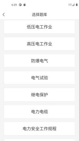 电工宝典(3)