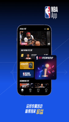NBA截图3