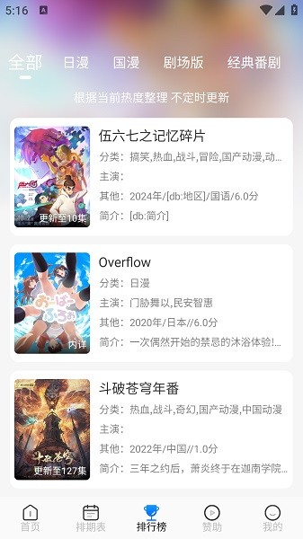 三号动漫官方正版