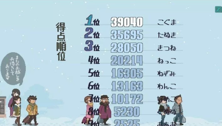 雪屋温泉旅馆官方正版(1)