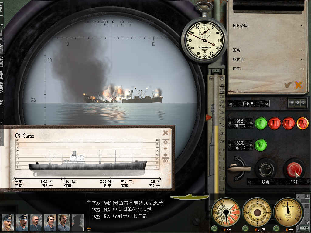 猎杀潜航3中文版(3)