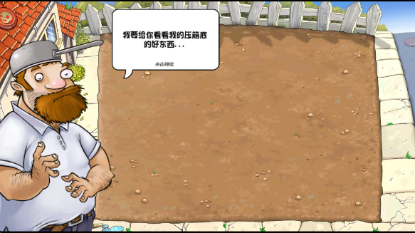 植物大战僵尸杂交重制版(2)