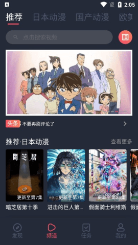 heibai弹幕app正版图3