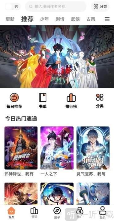 漫云彩无广告版图2