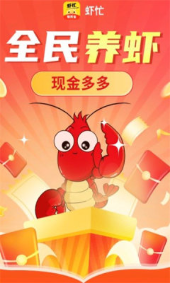 虾忙短剧官方版图2