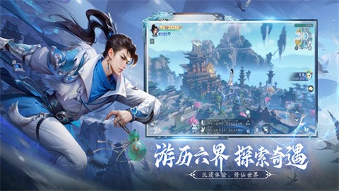 仙遇手游官网版图3