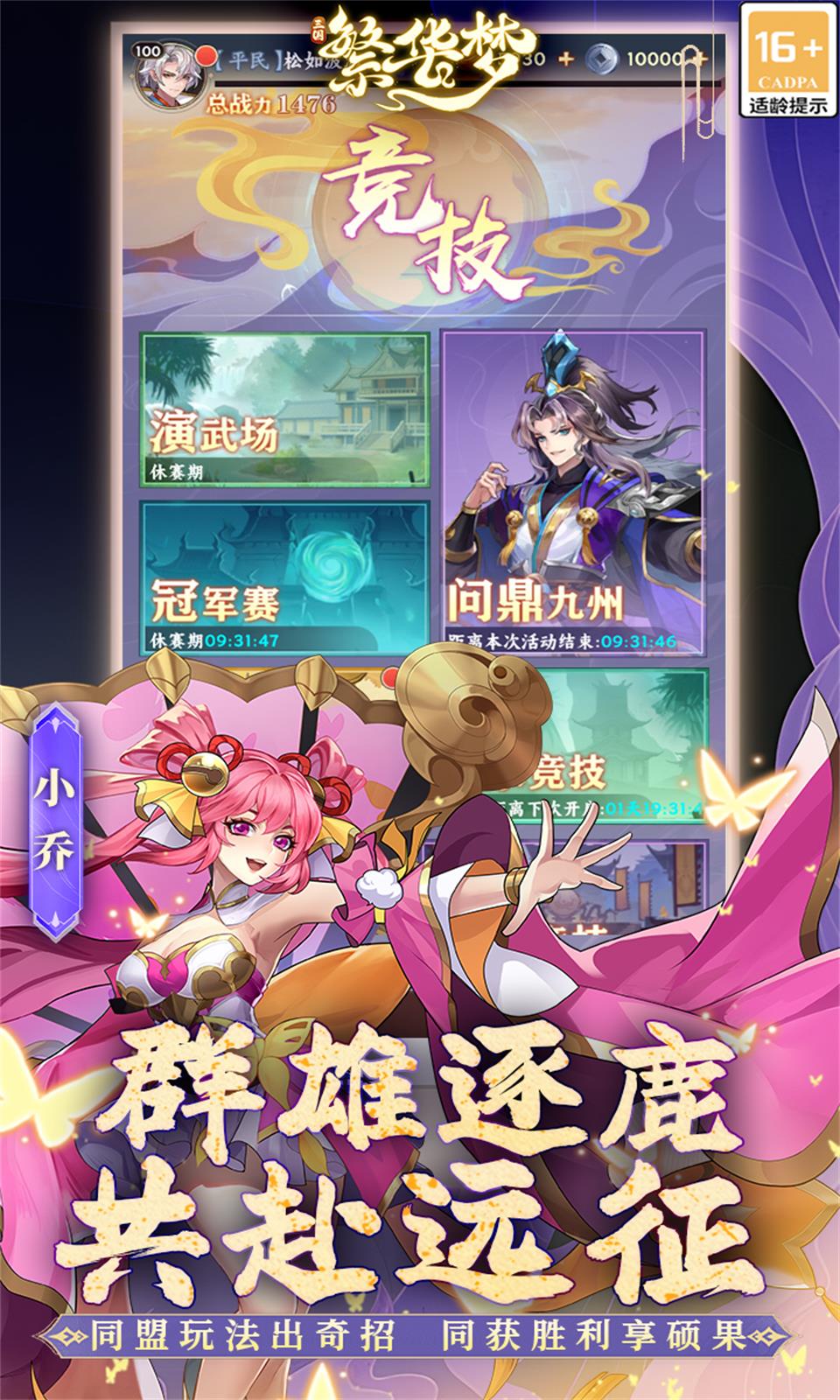 繁华梦官方版(1)